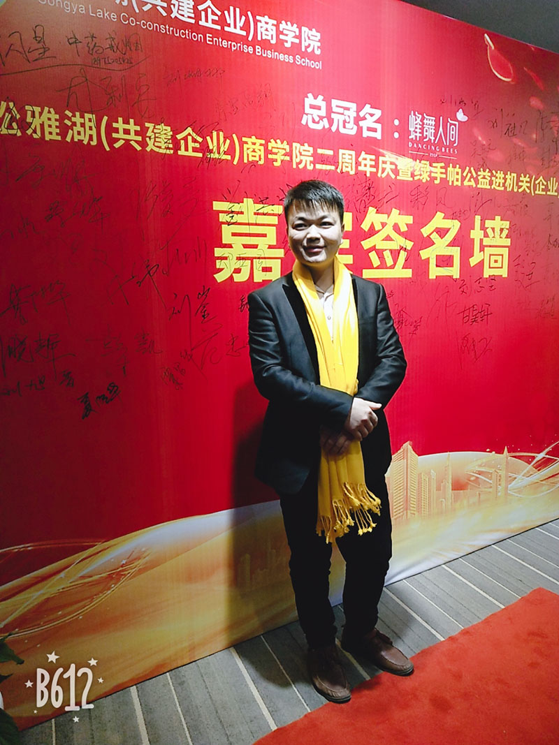 慶湖南泓冠實(shí)業(yè)為松雅湖（共建）商學(xué)院二周年慶典帶來開場(chǎng)舞