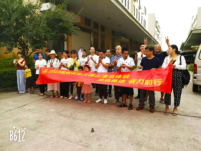 【新聞資訊】看！看！看！他們?nèi)チ藶g陽(yáng)大圍山漂流