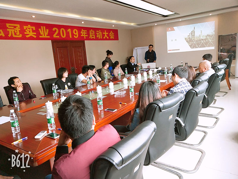 泓冠年度啟動(dòng)大會(huì) 泓冠年度啟動(dòng)大會(huì)