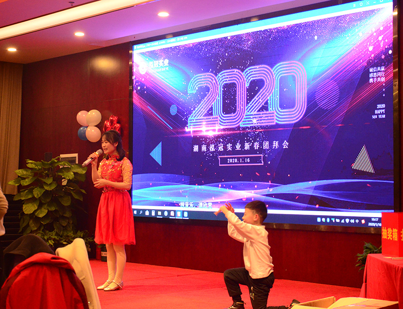 新春團拜會 新春團拜會