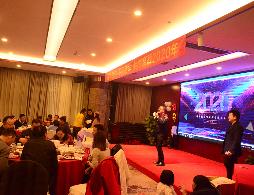 新春團拜會 新春團拜會