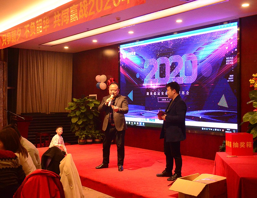 新春團拜會 新春團拜會