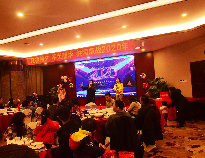 新春團拜會 新春團拜會