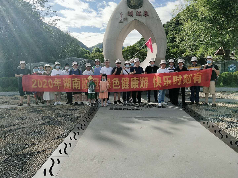 湖南泓冠旅游 湖南泓冠旅游